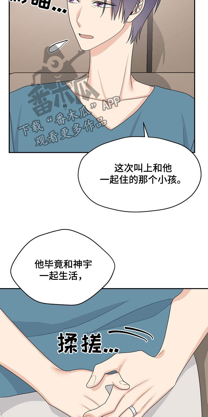 第102章：回家14