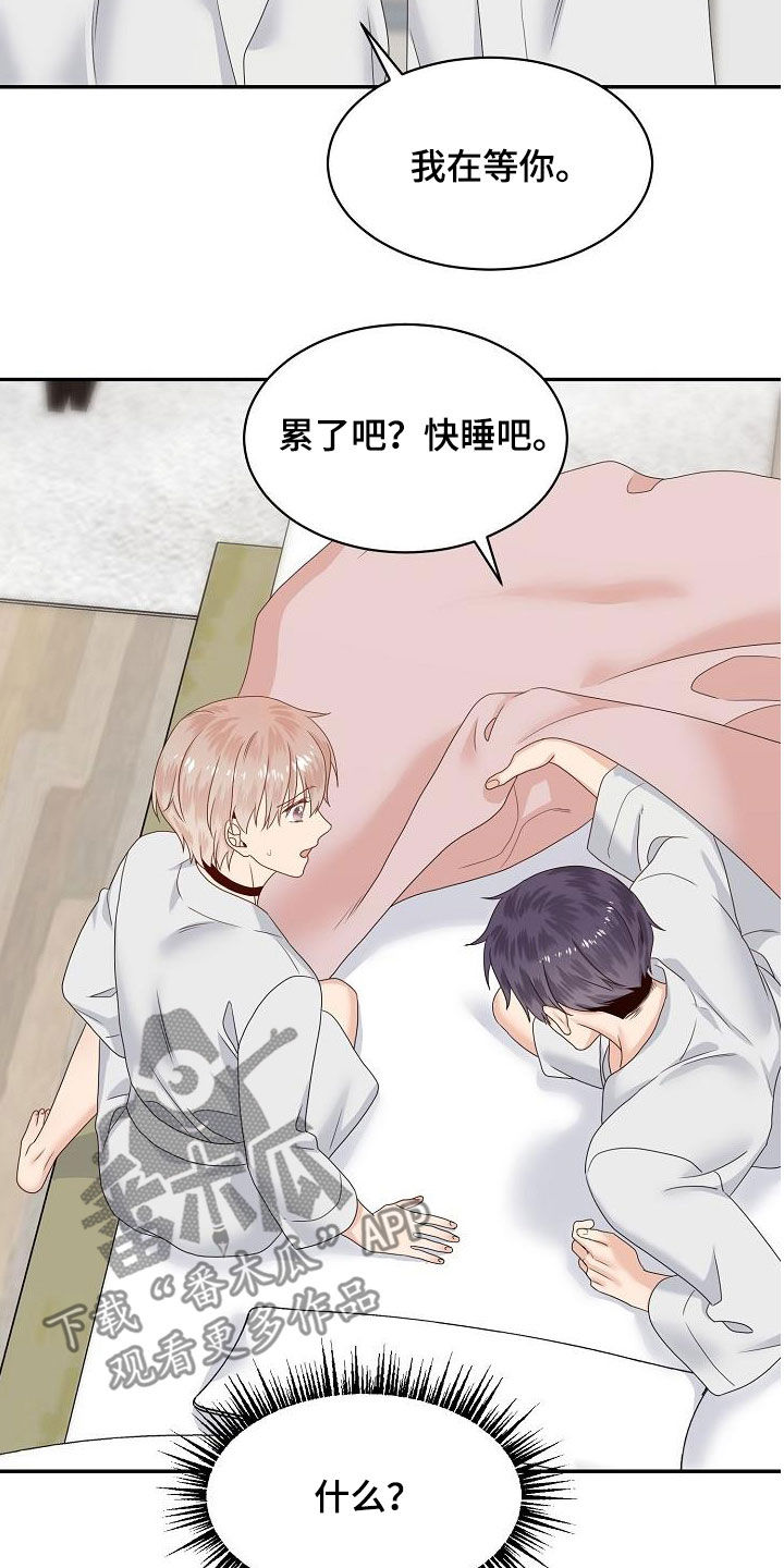第81章：我在等你9