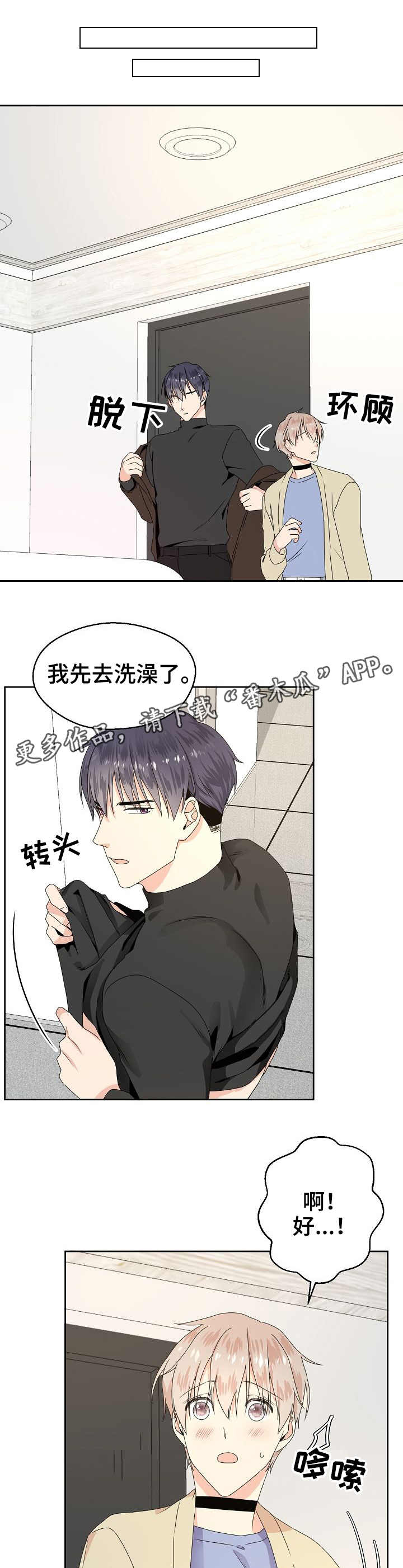 第4章：躲起来5