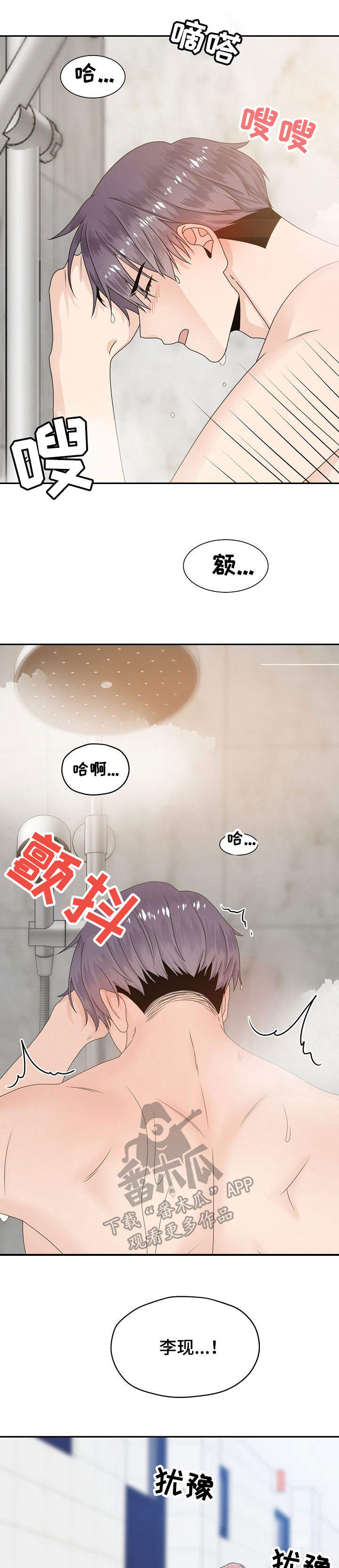 第29章：约会2