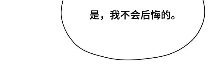 第107章：生米煮成熟饭11