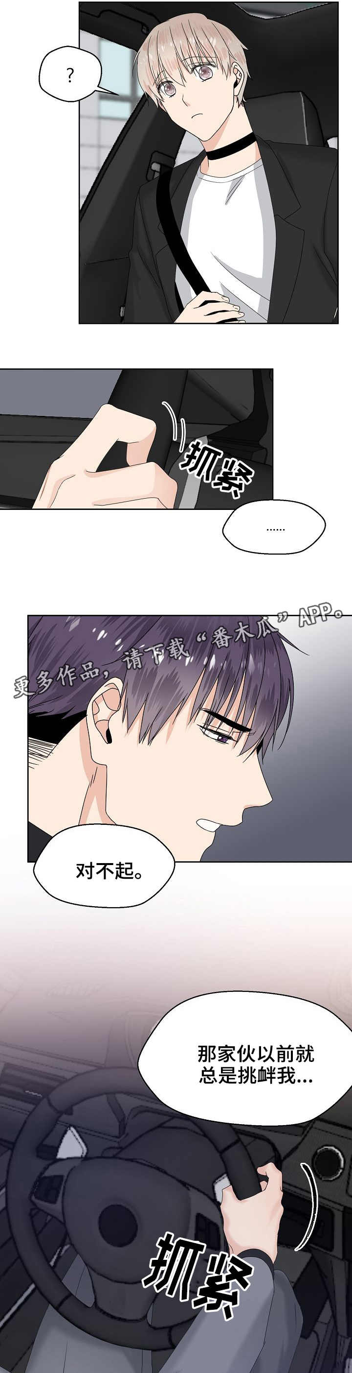 第9章：生气8