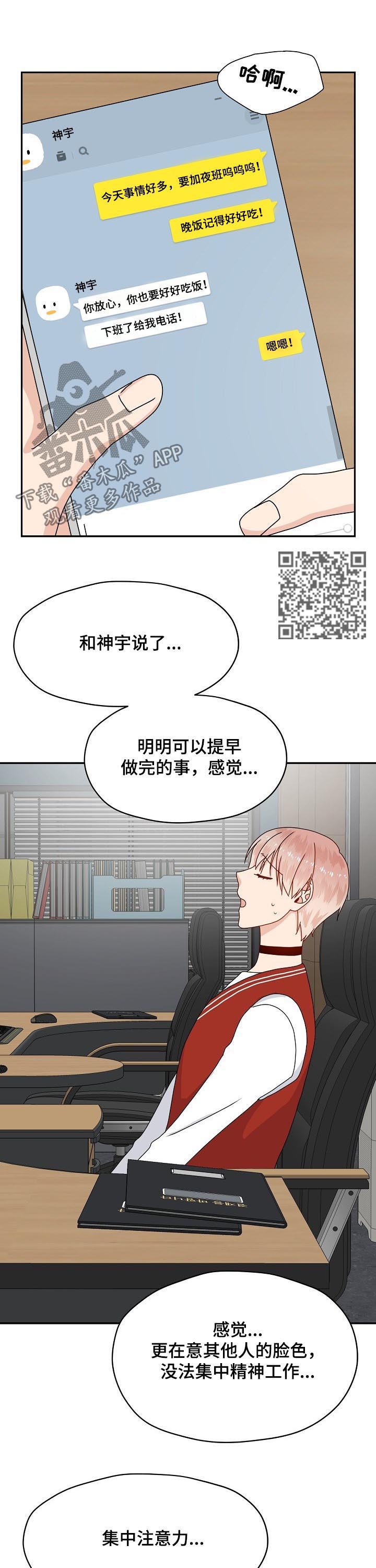 第72章：放手！6
