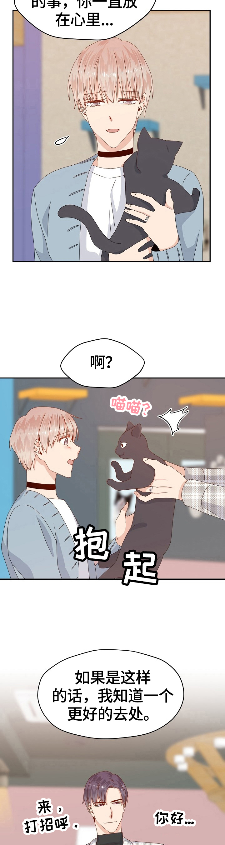 第51章：让你开心11