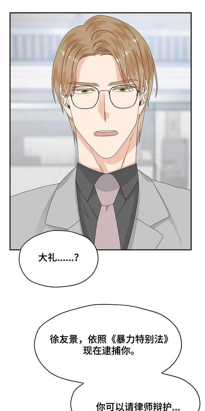第106章：逮捕11