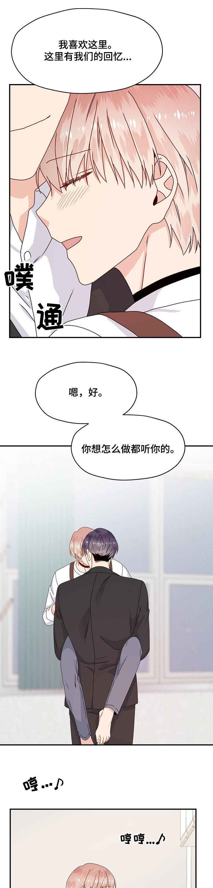 第61章：我愿意7