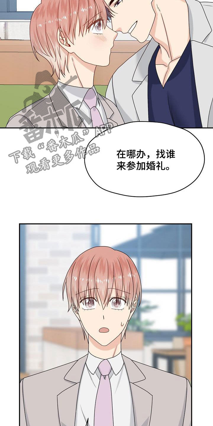 第109章：婚礼（完结）17