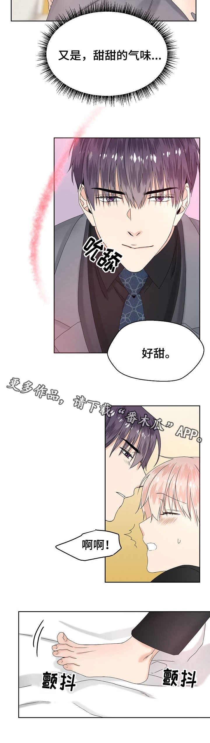 第12章：气味6