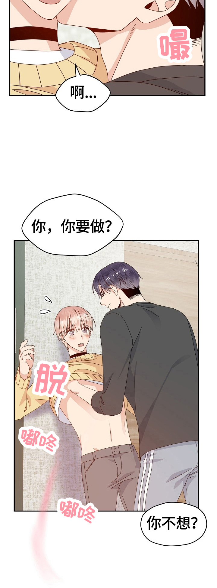 第49章：无法拒绝11