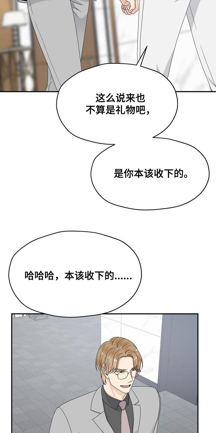 第106章：逮捕18
