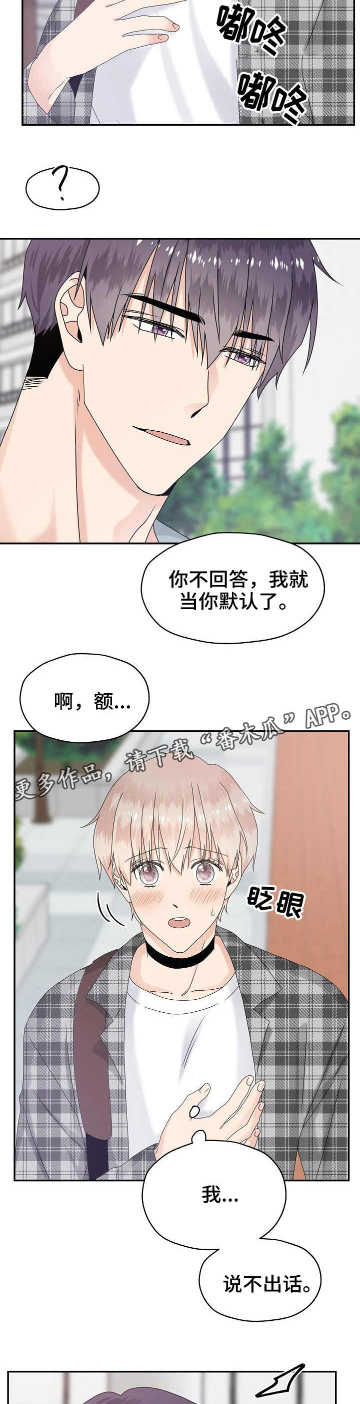 第20章：控制不住4