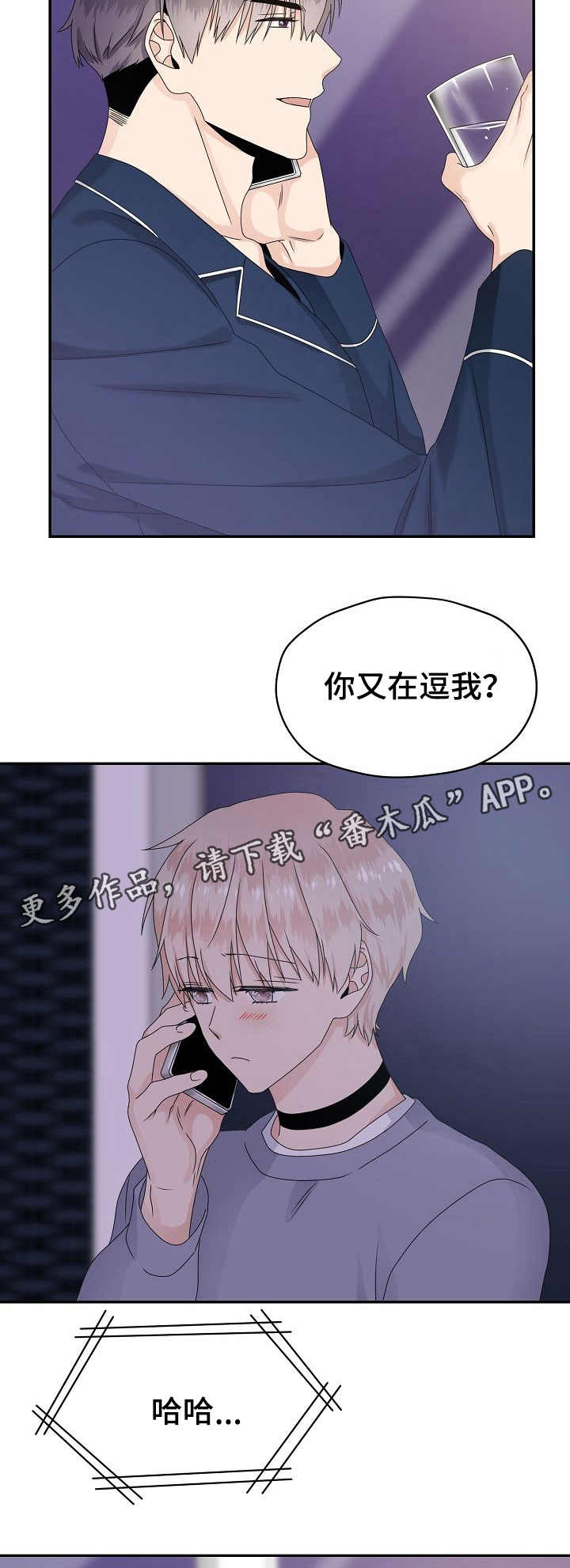 第19章：在意4