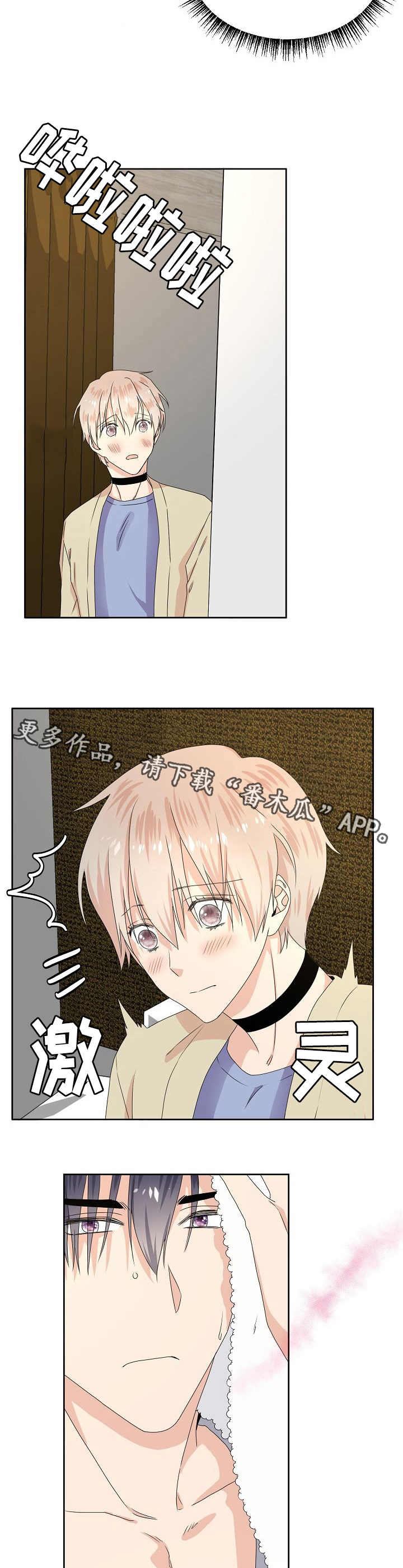 第4章：躲起来7
