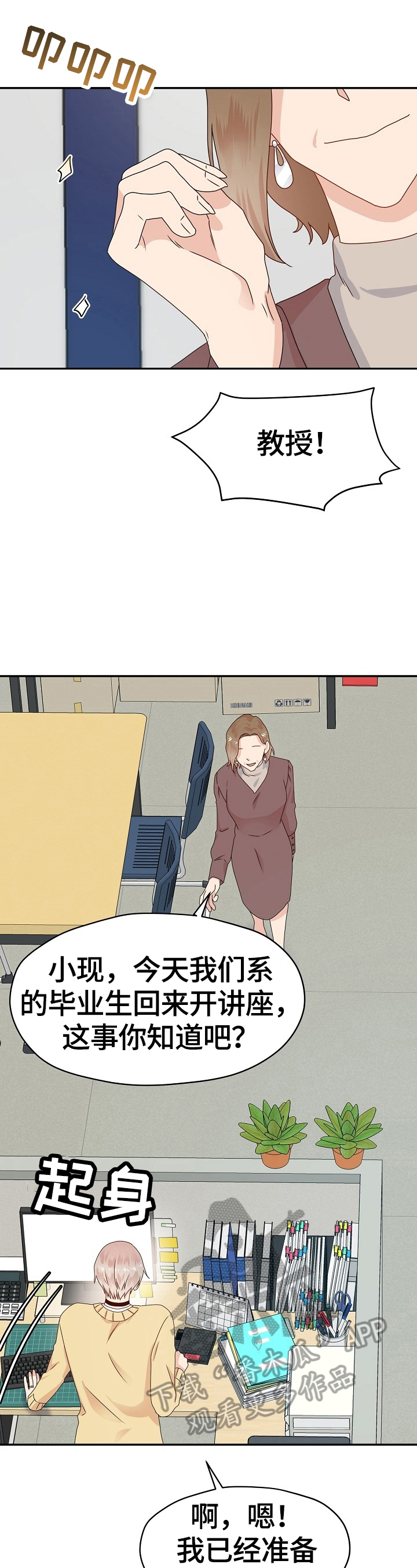 第48章：想去的公司1