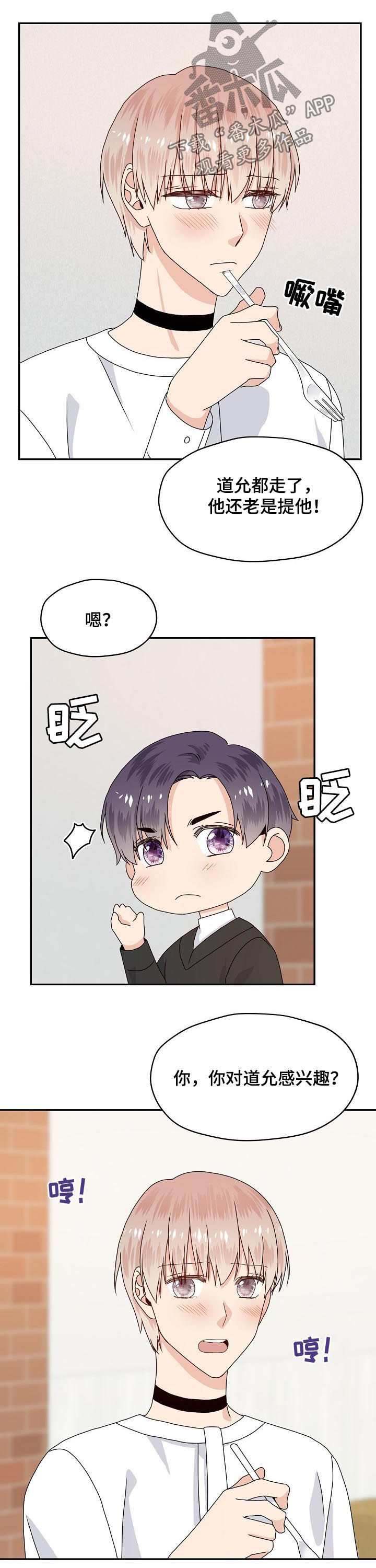 第57章：吃醋9
