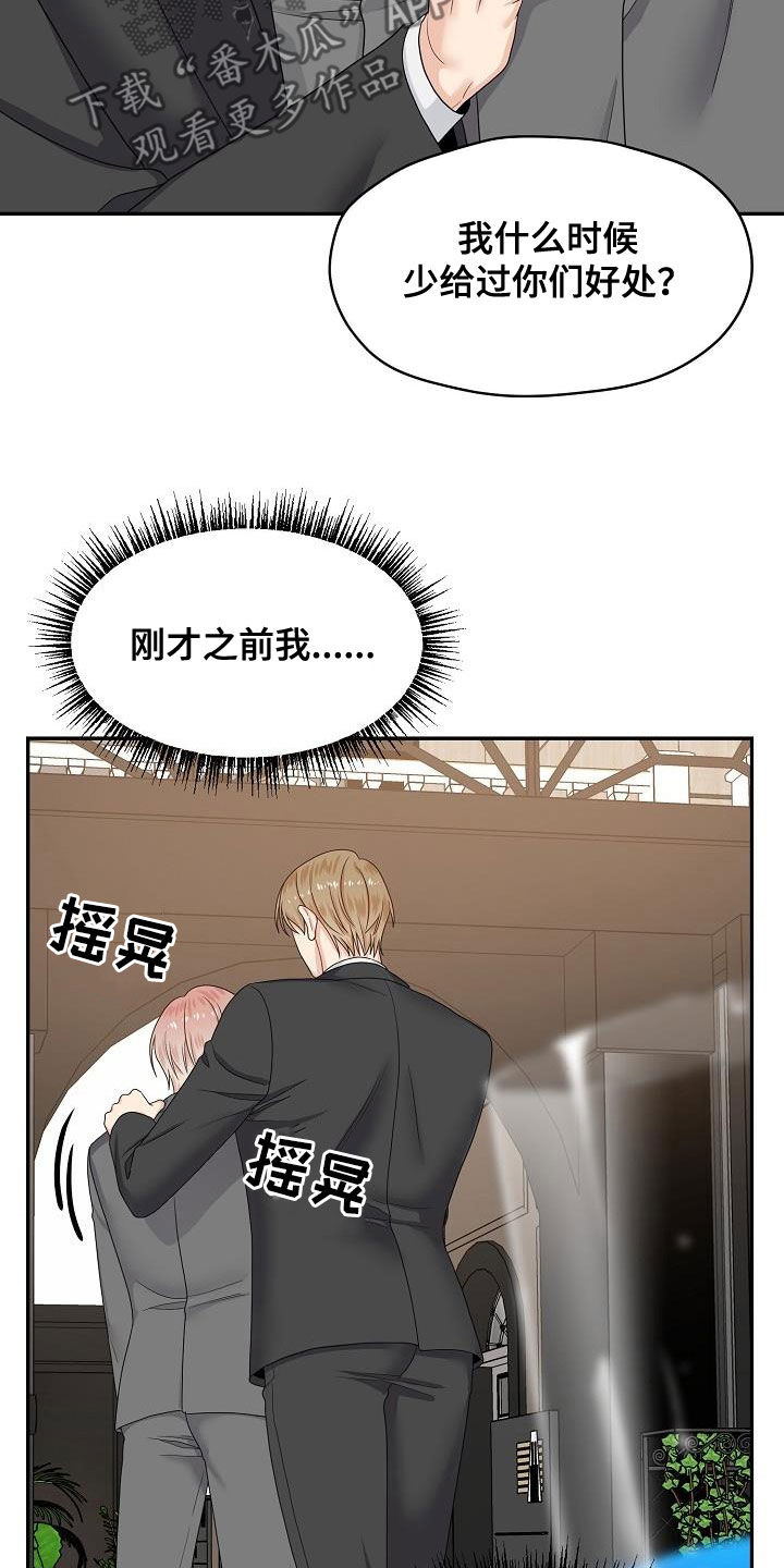 第95章：意识模糊19
