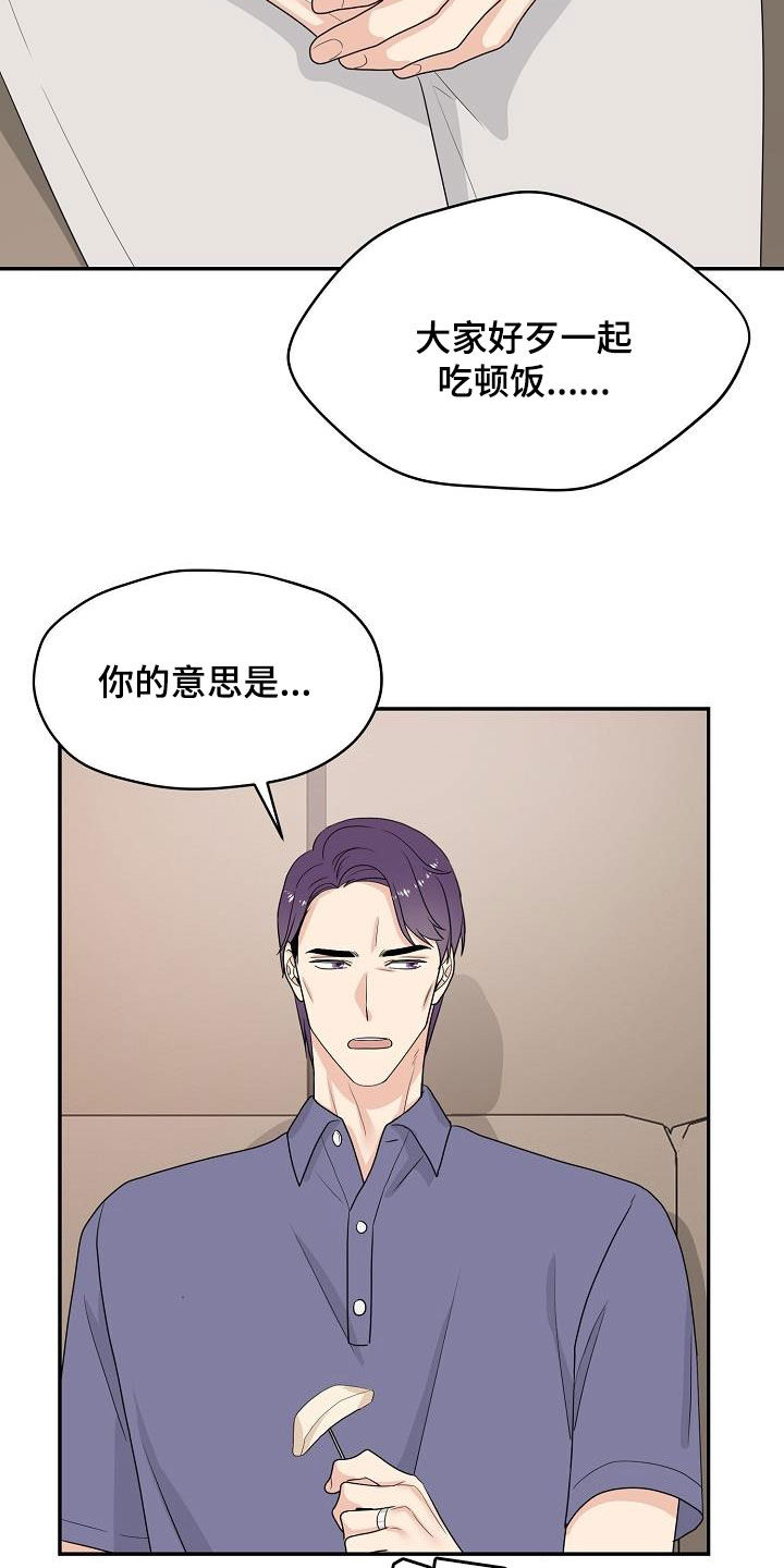 第102章：回家15