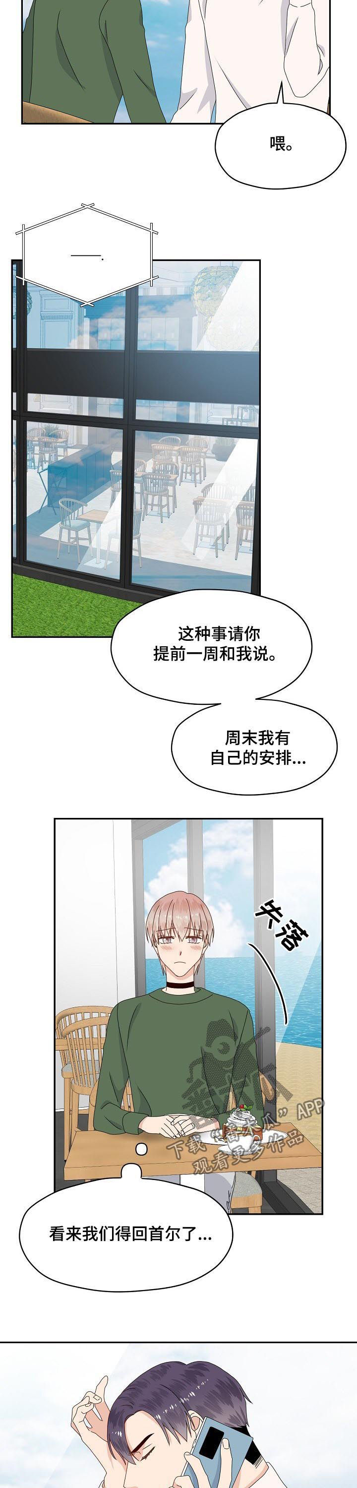 第70章：心事6