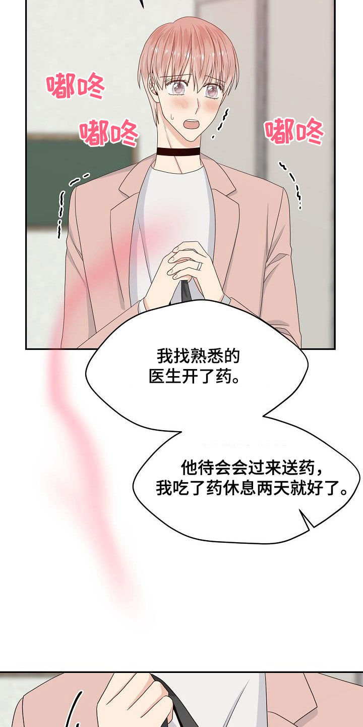 第89章：我陪你9