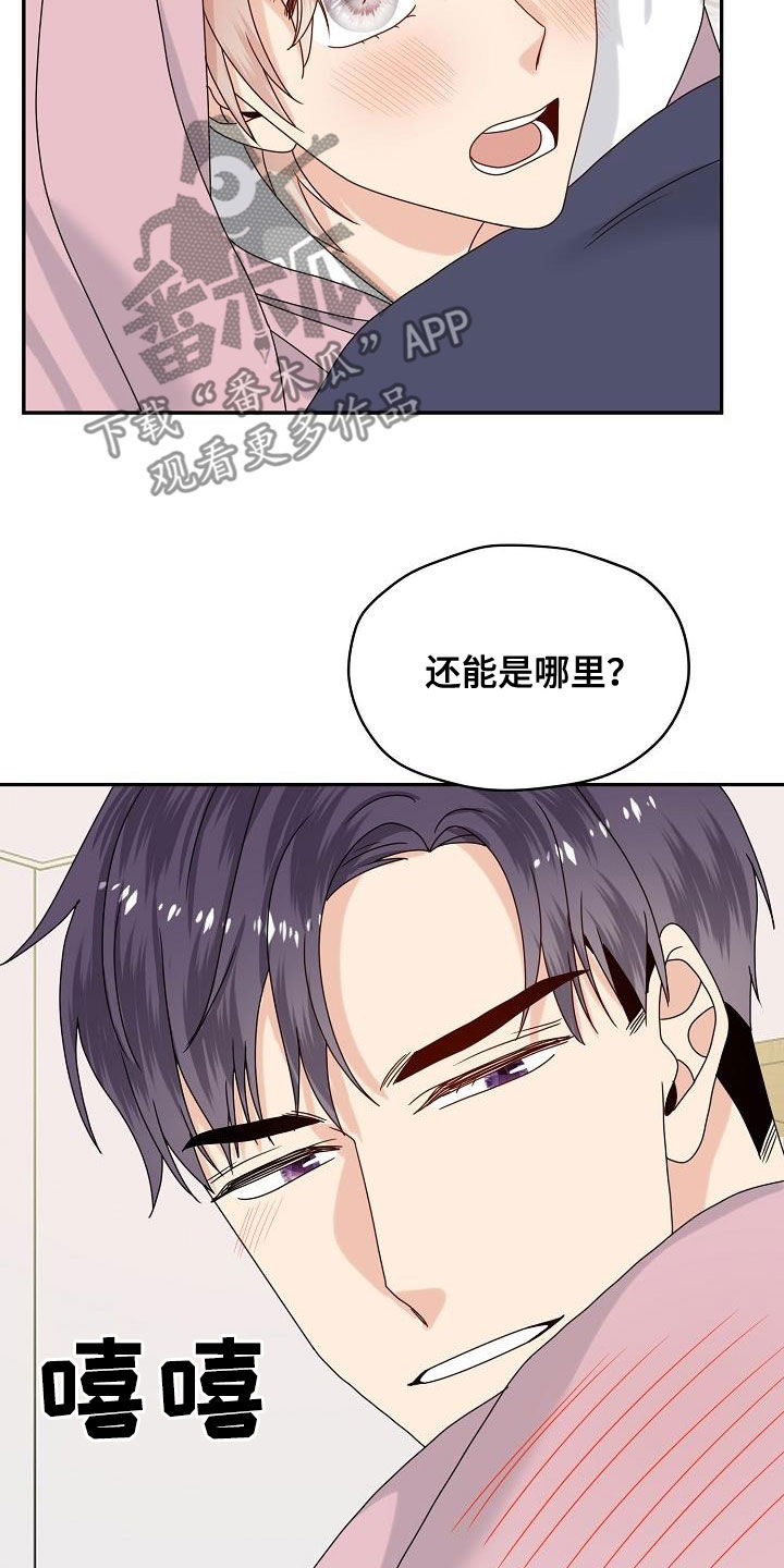 第111章：【番外完结】禽兽7