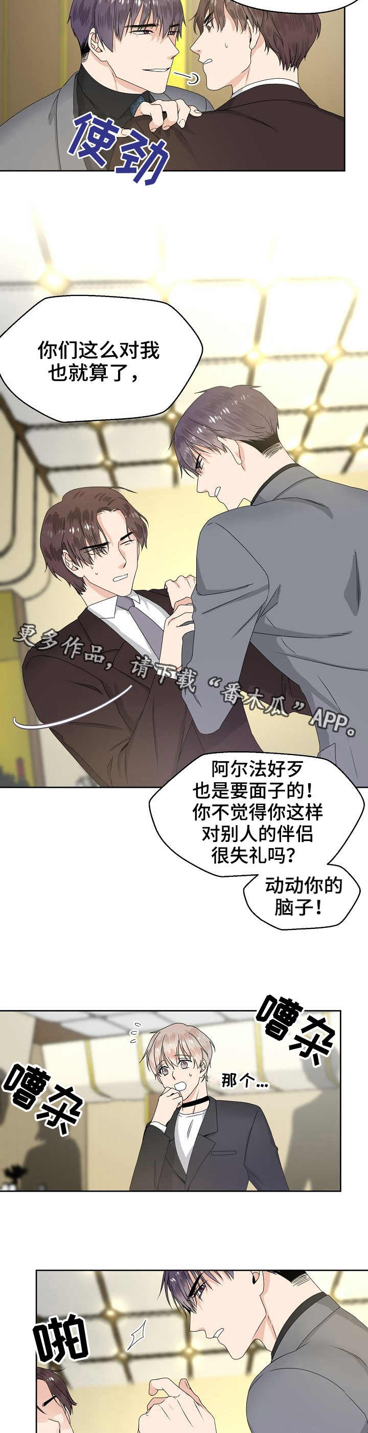 第9章：生气3