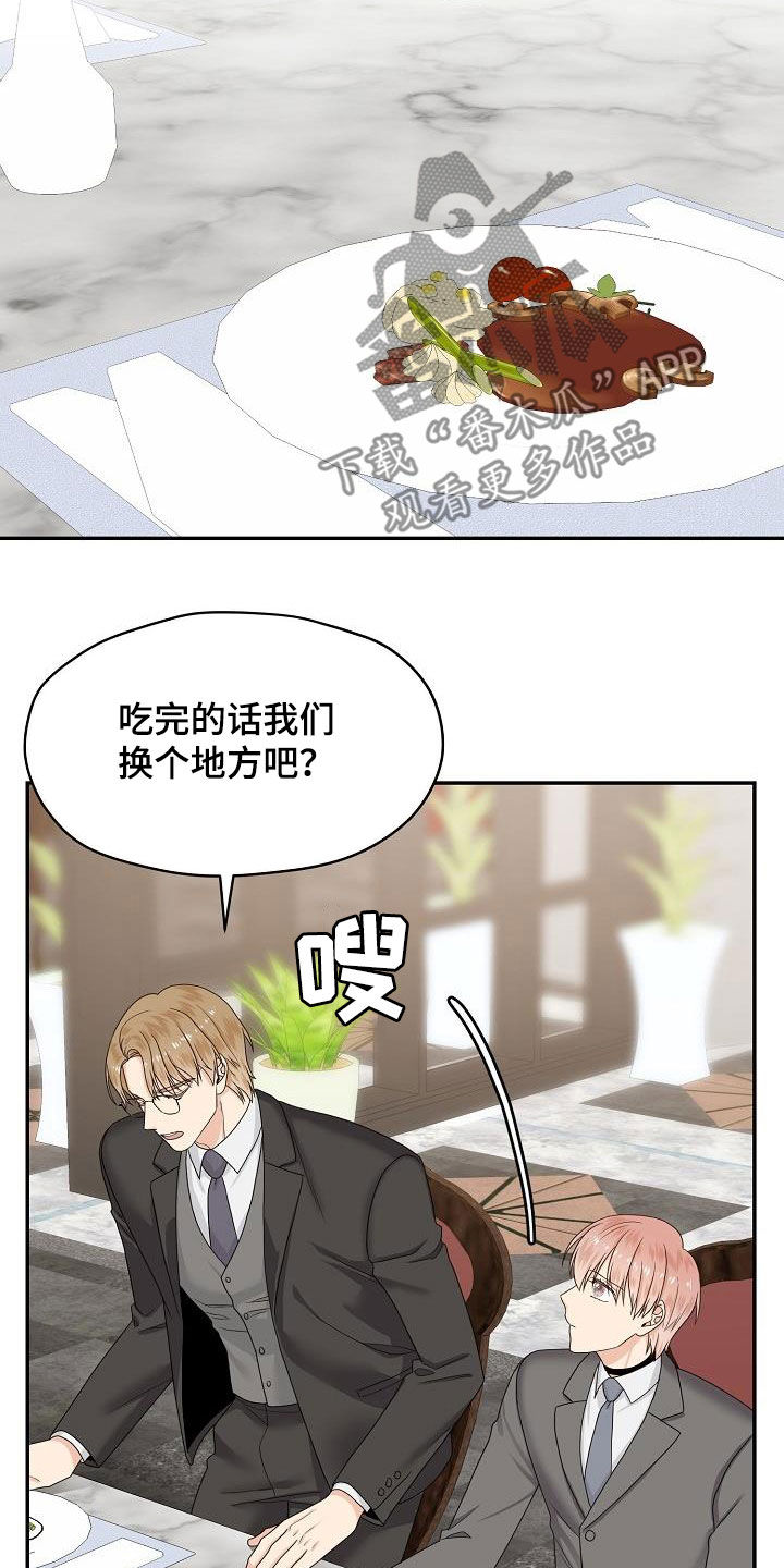 第94章：饭局16