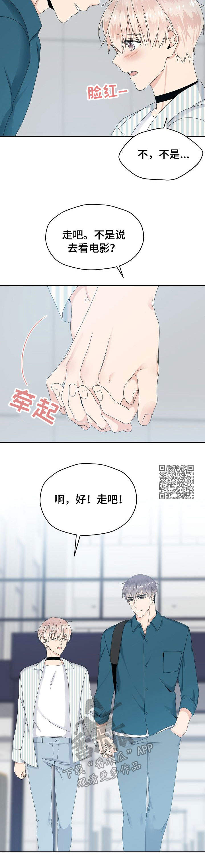 第29章：约会11