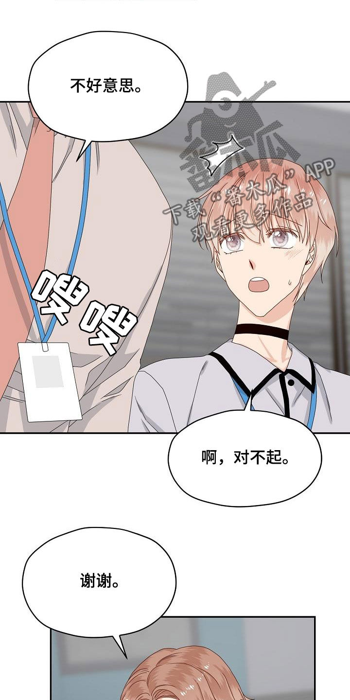 第84章：视线19