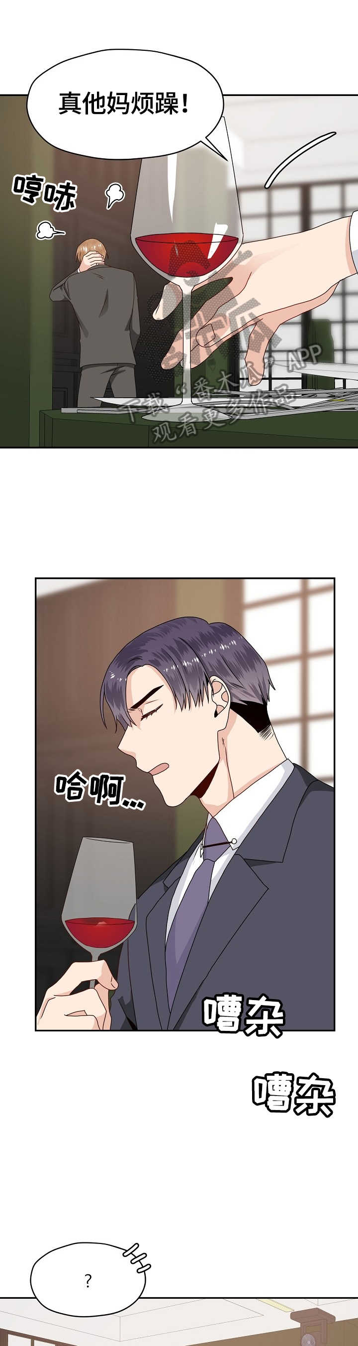 第52章：明知故问6