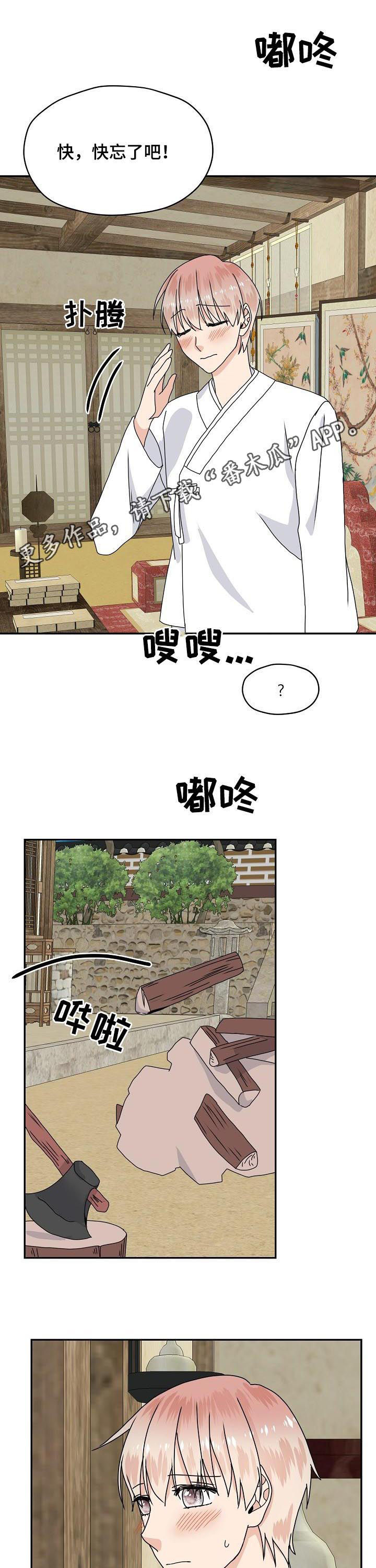 第77章：特别篇：偿还肉钱0