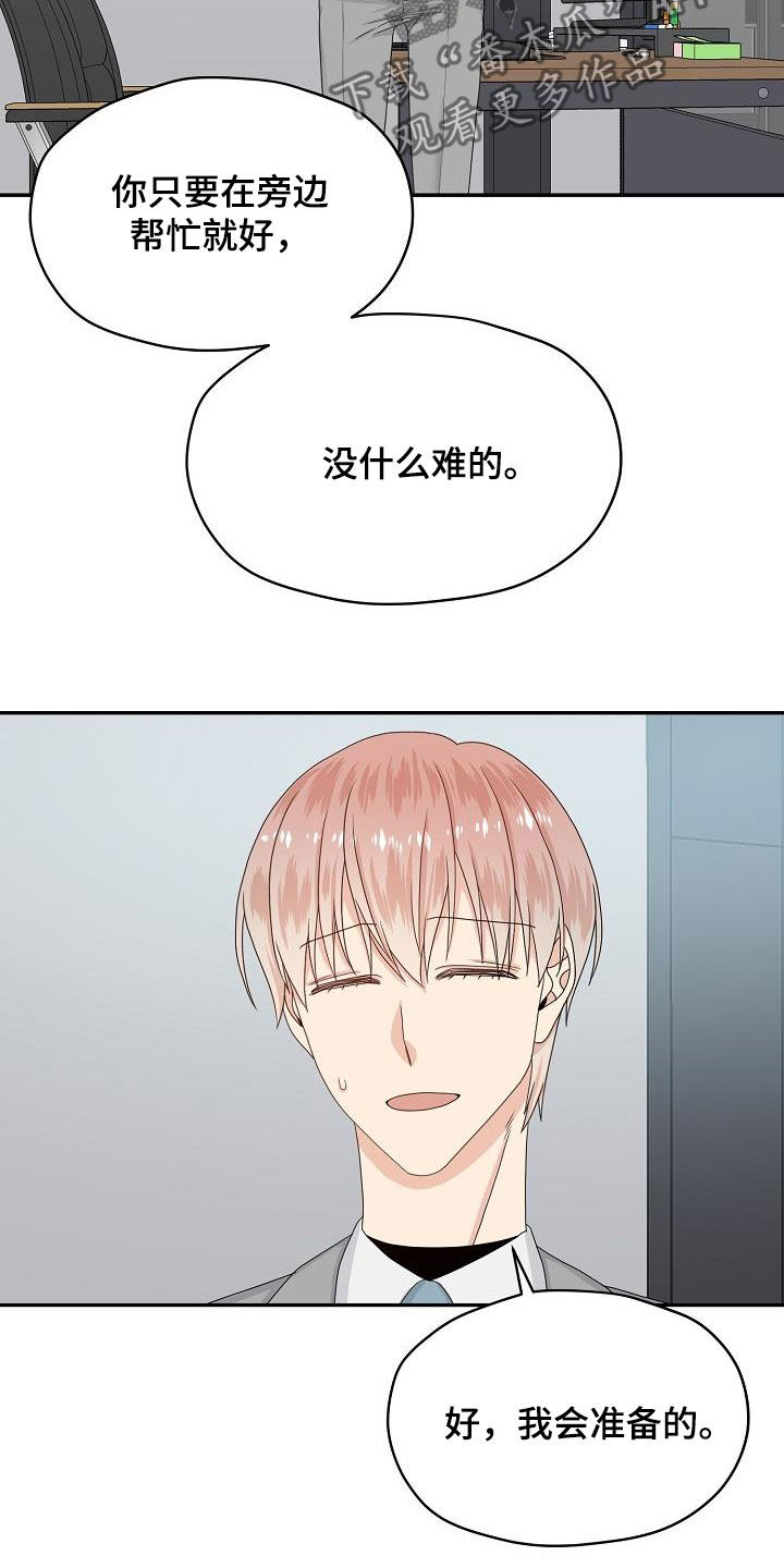 第92章：出差4