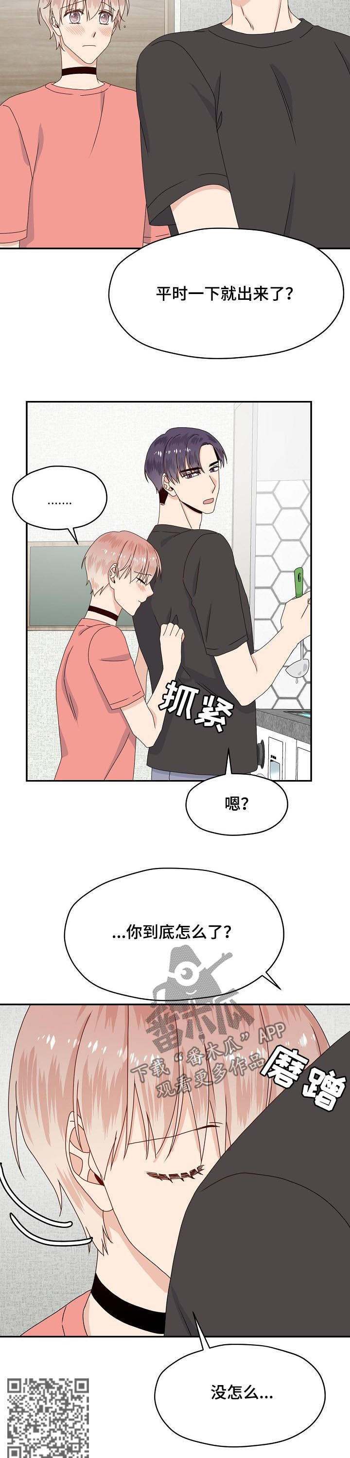 第74章：黏人5