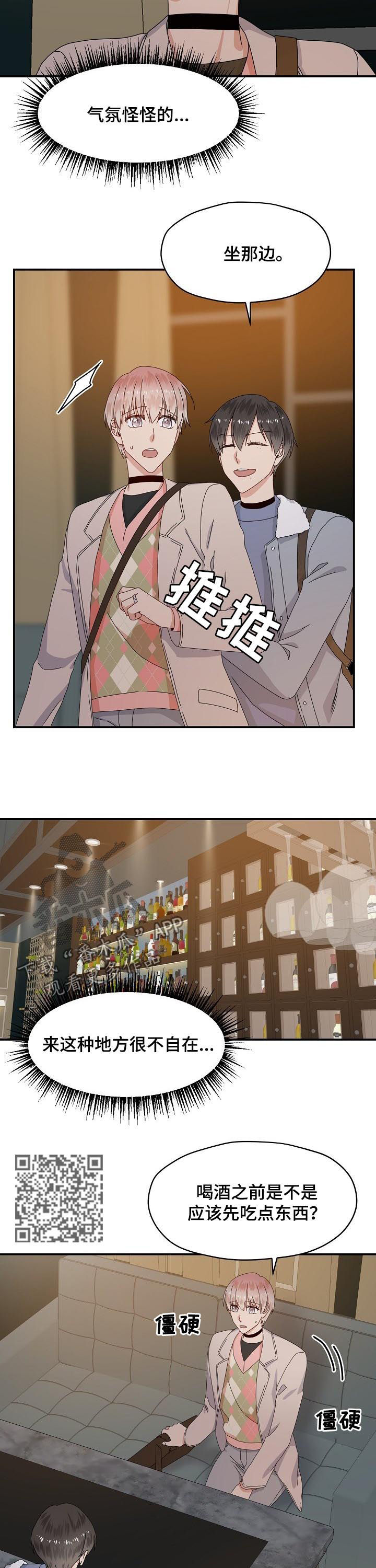 第62章：喝酒4