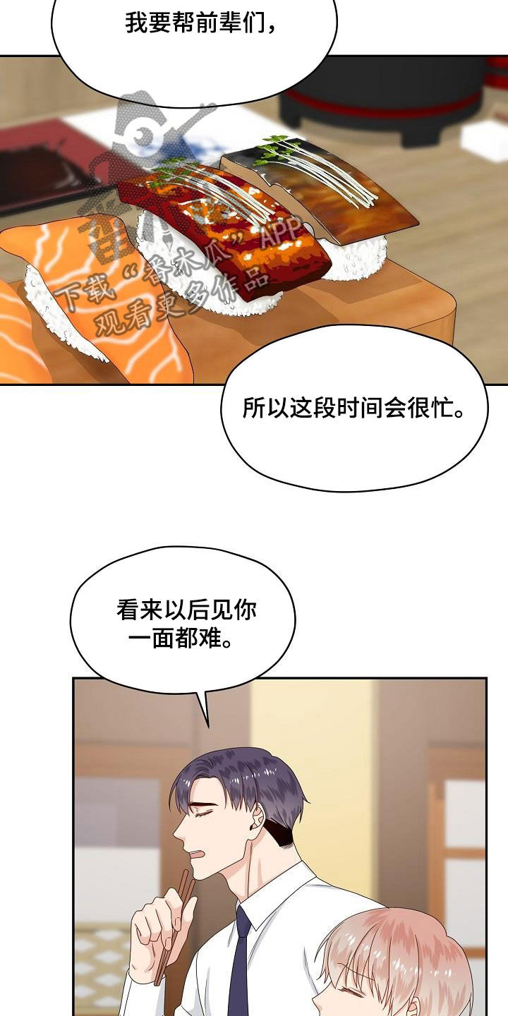 第82章：提议14