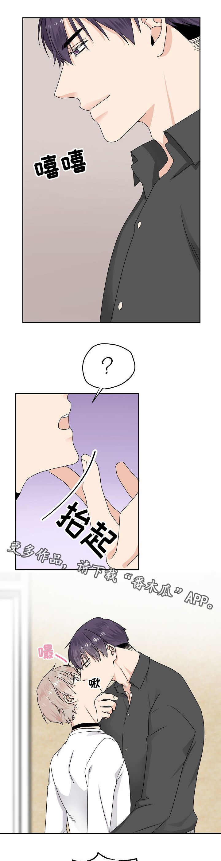 第6章：厚脸皮7