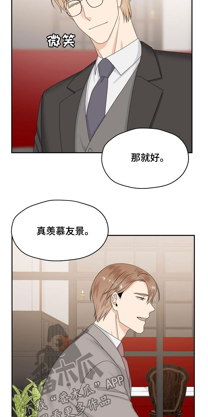 第94章：饭局9