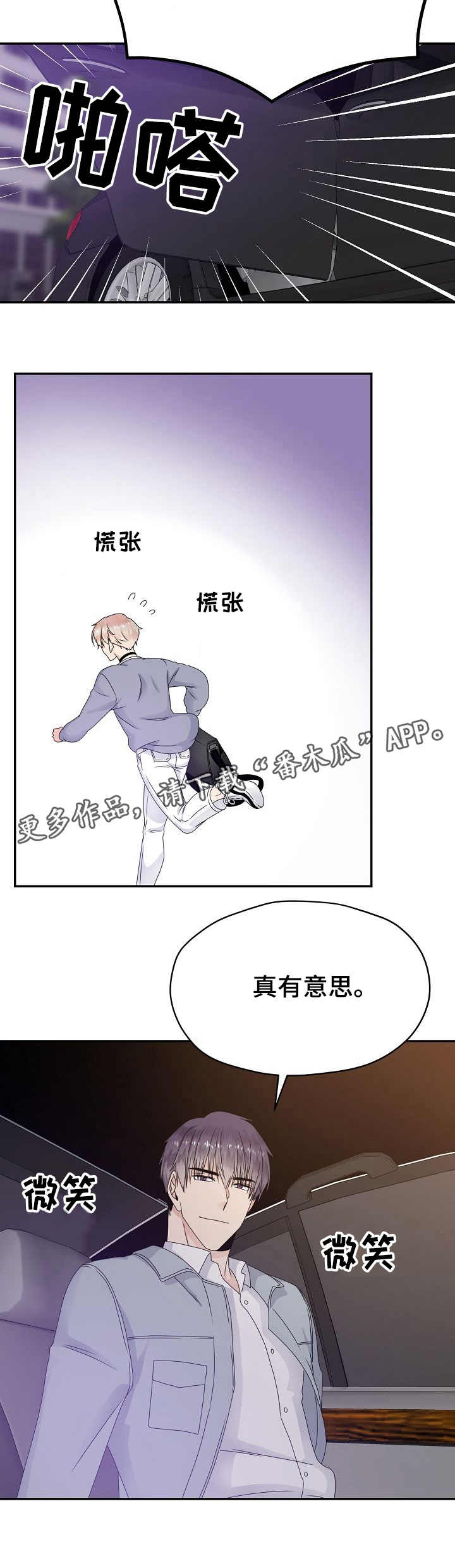 第18章：香味6