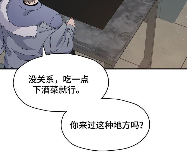 第62章：喝酒5