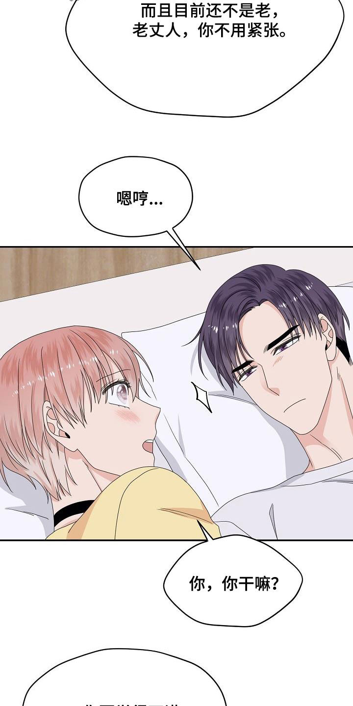 第107章：生米煮成熟饭20