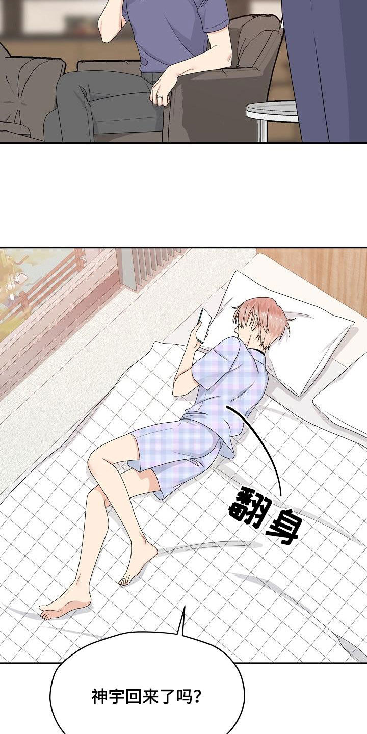 第103章：你好坏6