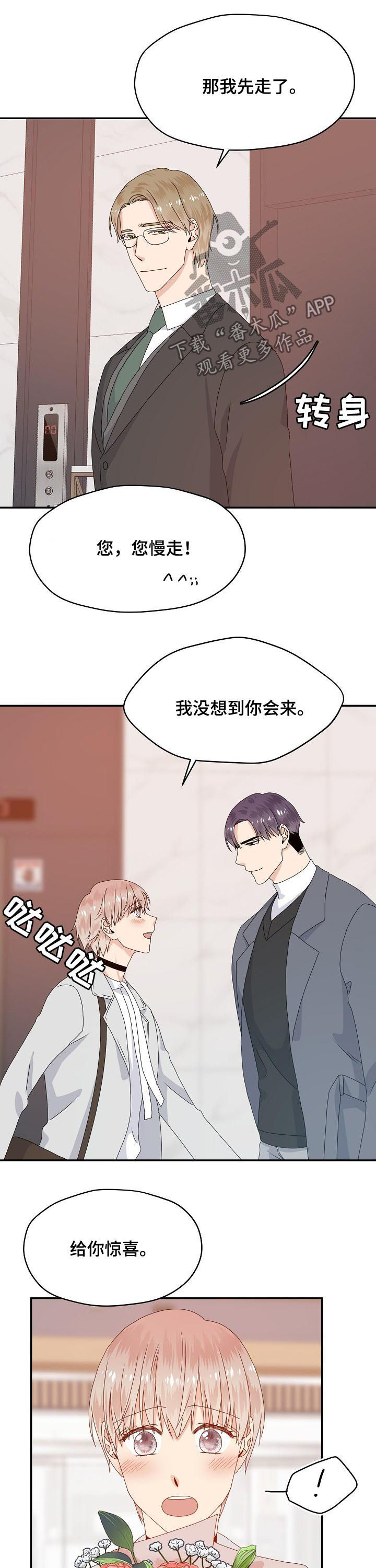 第55章：走着瞧7