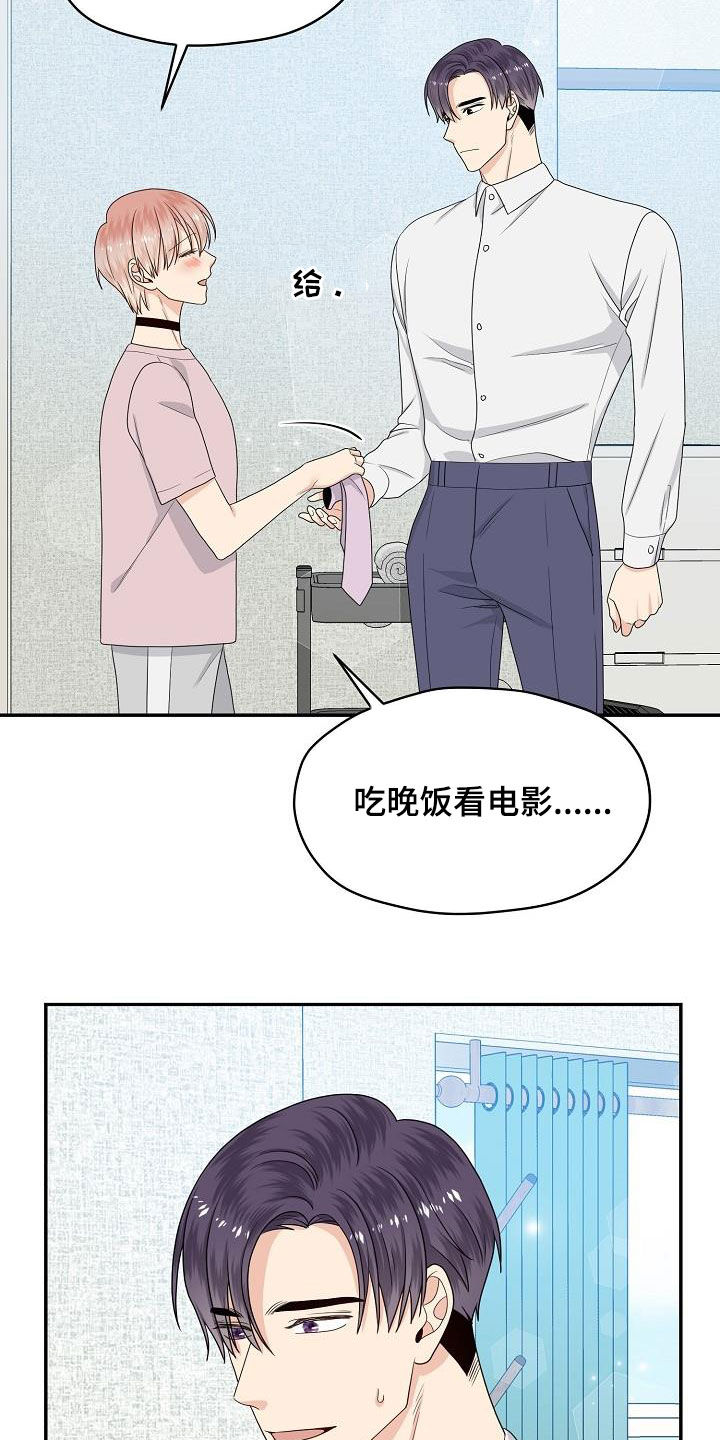 第102章：回家2