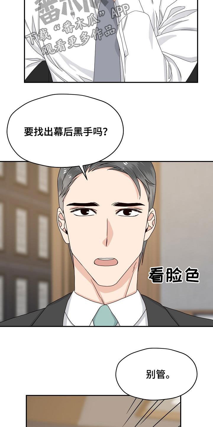 第84章：视线14