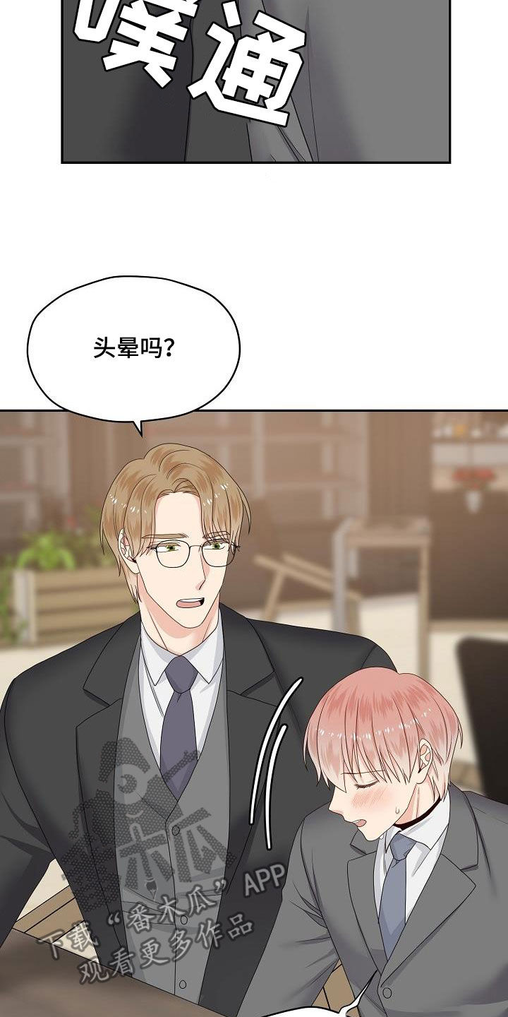 第95章：意识模糊14