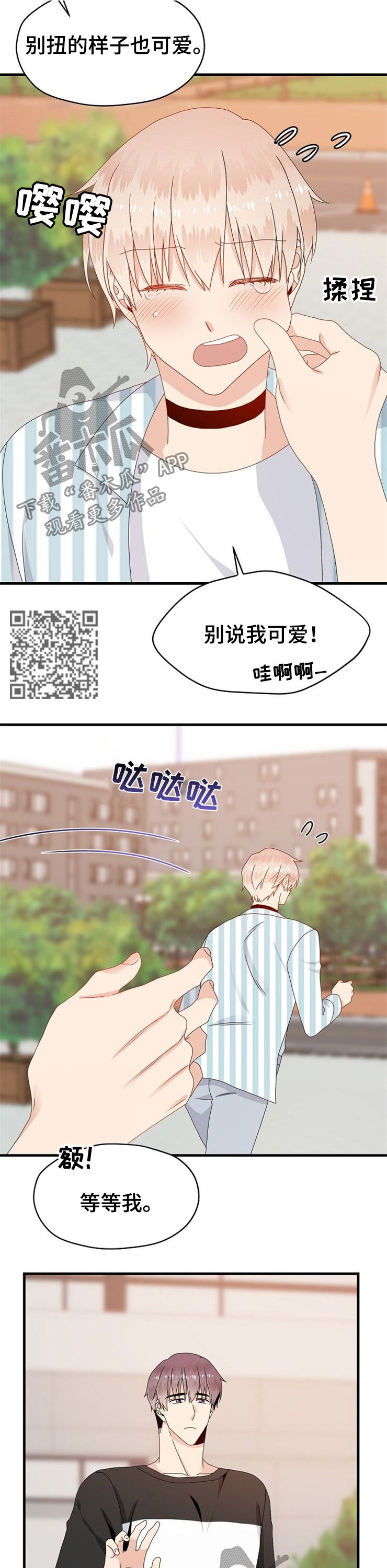 第33章：疯了5