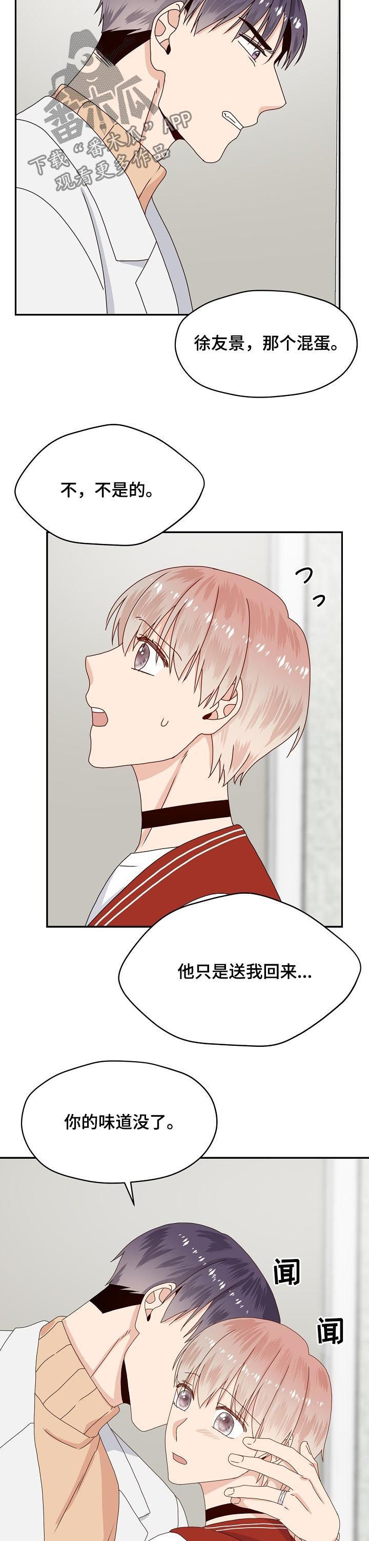 第74章：黏人2