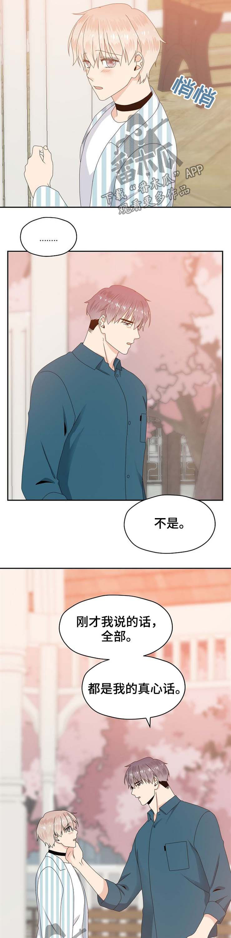 第30章：男朋友9
