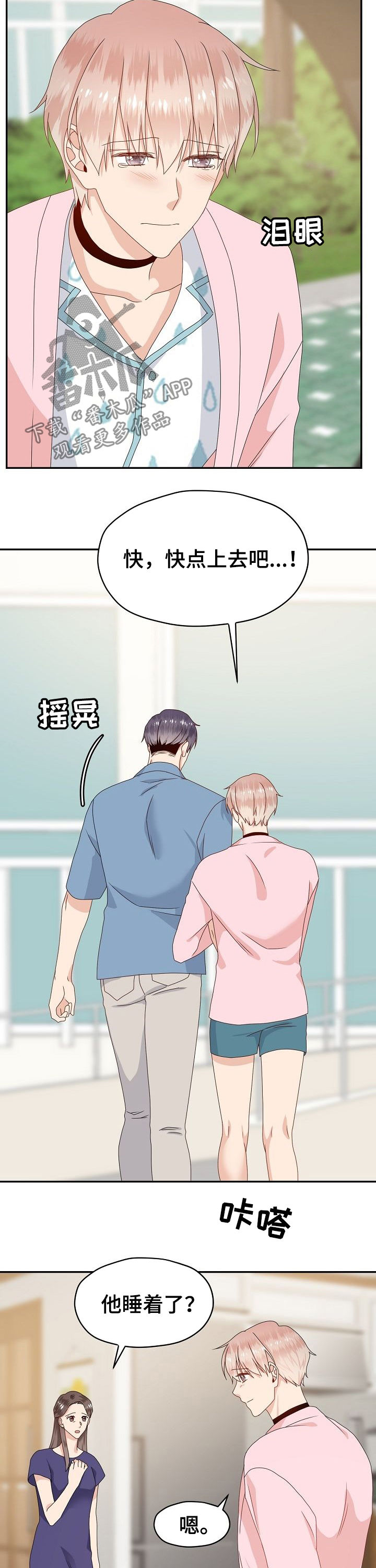 第36章：相册7