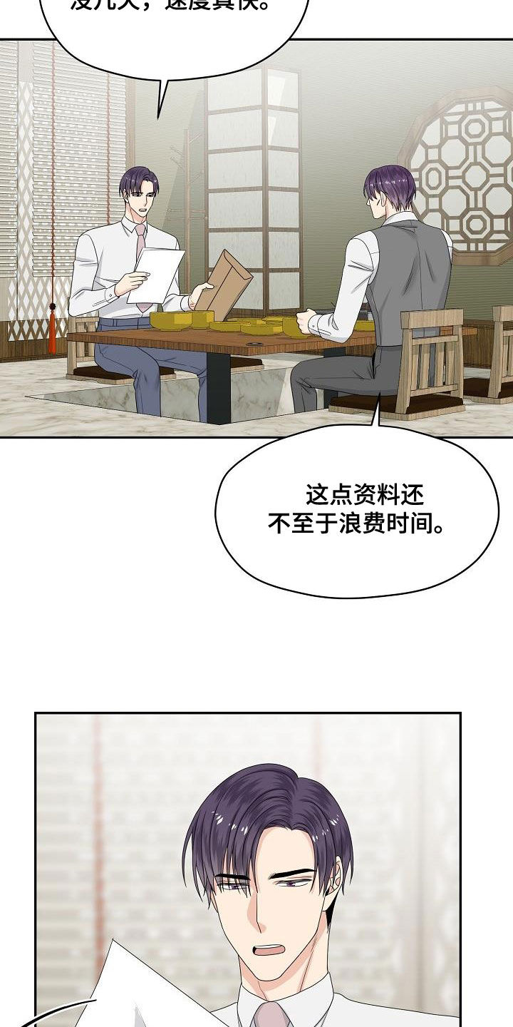 第104章：看你表现16