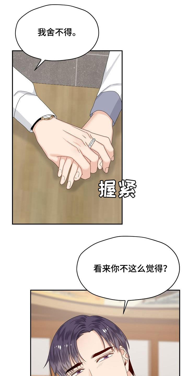 第82章：提议16